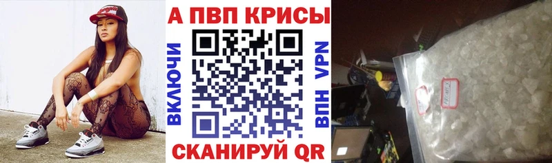 Alpha-PVP СК Купить Вятские Поляны