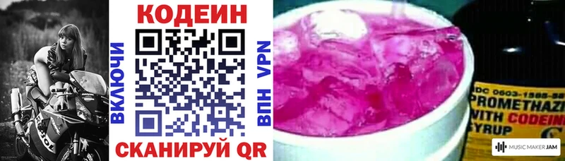 Кодеиновый сироп Lean напиток Lean (лин)  Купить закладки  Вятские Поляны 