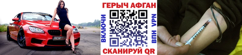 ГЕРОИН Афган  Купить где  Вятские Поляны 