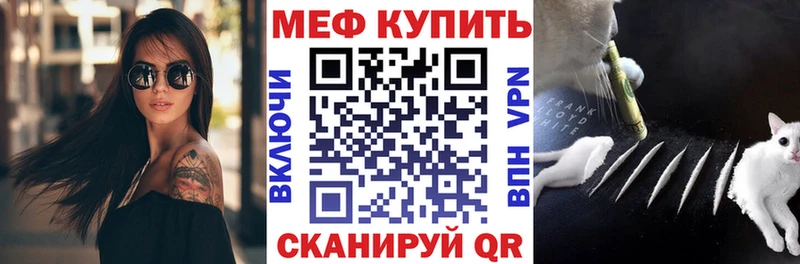 Купить  Вятские Поляны  Меф мяу мяу 