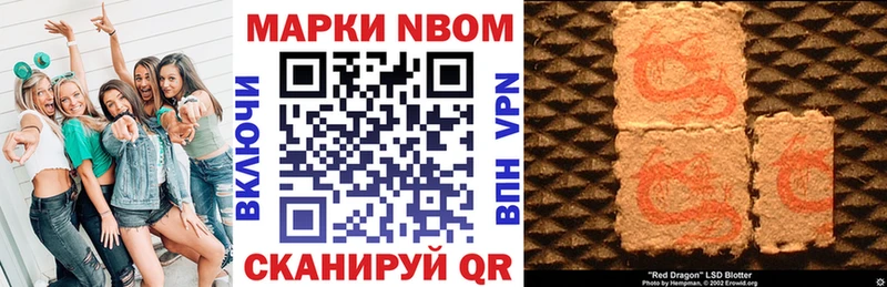 Купить закладки  Вятские Поляны  Марки N-bome 1,8мг 